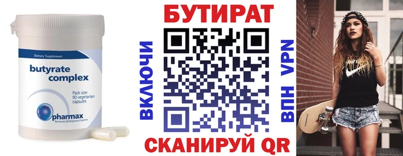 shop клад  Красный Кут  БУТИРАТ оксана  сколько стоит 