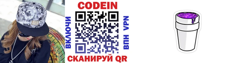 Кодеиновый сироп Lean Purple Drank  кракен вход  Красный Кут  купить наркоту 