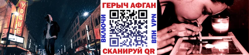 Героин афганец  Красный Кут 