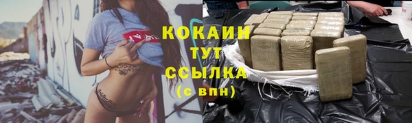 кокаин премиум Богородицк