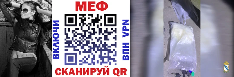 Меф мука  Красный Кут 